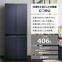 ハイアール JR-GX41E5-H 406L 4ドア冷蔵庫 e angle select CORU 