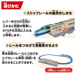 タカラトミー プラレール 北の玄関口上野駅 ｷﾀﾉｹﾞﾝｶﾝｸﾞﾁｳｴﾉｴｷ-イメージ4