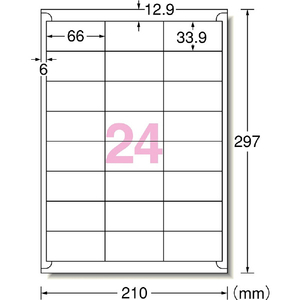 エーワン ラベルシール(プリンタ兼用) A4判 24面 100シート(2400片)入り 31399-イメージ2