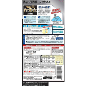 カネヨ石鹸 匠の技濃縮作業衣専用洗剤詰替450mL FC105MT-イメージ2