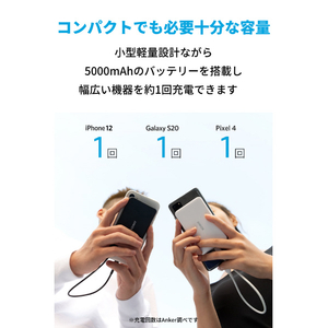 Anker モバイルバッテリー(5000mAh) PowerCore III 5000 ブラック A1217N11-イメージ5