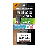 レイアウト iPhone 16 Pro用Like standard PETフィルム 反射防止 抗菌・抗ウイルス 平面保護 指紋防止 RT-P47F/B1
