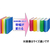 コクヨ フォトアルバム〈ノビータ〉160枚用 A5ワイド ピンク ピンク1冊 F873858-ﾗ-NA160P-イメージ2