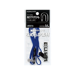 コクヨ 吊下ひも 青 幅8mm×長さ約90cm 10個 FC02856-ﾅﾌ-L6NB-イメージ2