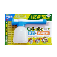 らくらく液体肥料スプレイヤーAQUA+ FC165RY-#431026