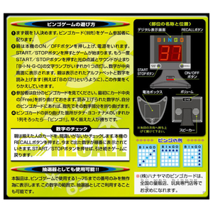 HANAYAMA デジビンゴ ハナヤマ ﾃﾞｼﾞﾋﾞﾝｺﾞ-イメージ4