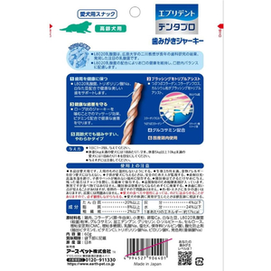 アースペット デンタプロ 歯みがきジャーキー L8020 高齢犬用 60g FCE850K-イメージ2