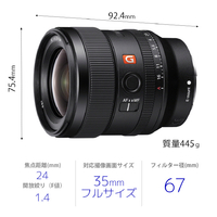 SONY SEL24F14GM デジタル一眼カメラ“α”[Eマウント]用レンズ FE