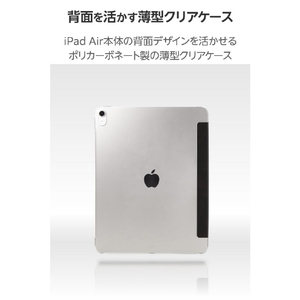 エレコム 13インチiPad Air(M3/M2) フラップケース 薄型軽量 背面クリア 2アングル ブラック TB-A25XWVBK-イメージ5