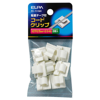 エルパ コードクリップ VCTF0．75×2心、3芯、4心用(8個入り) ホワイト PE-711NH