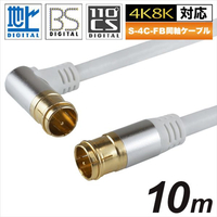 ホーリック AC100-399WH アンテナケーブル 10m ホワイト ホーリック AC100-399WH アンテナケーブル 10m ホワイト