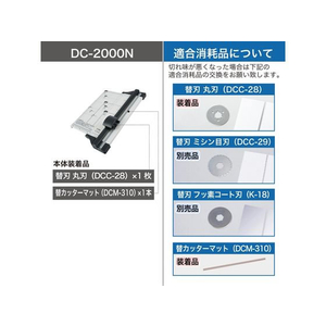 カール事務器 ディスクカッター・スリム A4サイズ 10枚裁断 FCU3407-DC-2000N-イメージ9