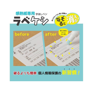 シヤチハタ 感熱紙専用 字消しペン ラべケシ FCF093S-KSC-ER4B/H-イメージ2