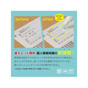 シヤチハタ 感熱紙専用 字消しペン ラべケシ FCF093S-KSC-ER4B/H-イメージ3