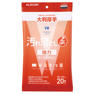 エレコム 汚れ落とし 強力ウェットクリーニングティッシュ 20枚・厚手大判 WC-JU20LPN2-イメージ2