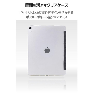 エレコム 13インチiPad Air(M3/M2)用フラップケース 薄型軽量 ファブリック 背面クリア ブラック TB-A25XWVCBK-イメージ5