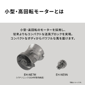 パナソニック ヘアードライヤー イオニティ モダンホワイト EH-NE9N-W-イメージ4