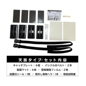 プロセブン ベルトストッパー冷蔵庫用 天面タイプ RB-TN1054B-イメージ4