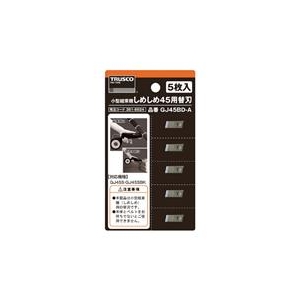 トラスコ中山 TRUSCO　しめしめ45用替刃　5枚入 GJ45BD-A-イメージ1