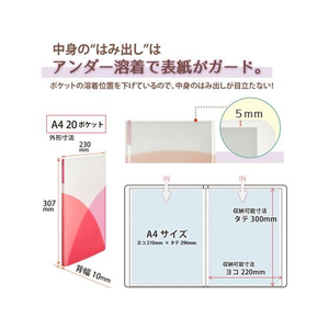 プラス PASTY クリアーファイル A4タテ 20ポケット チェリーピンク FCU8389-98401/FC-400P-イメージ4