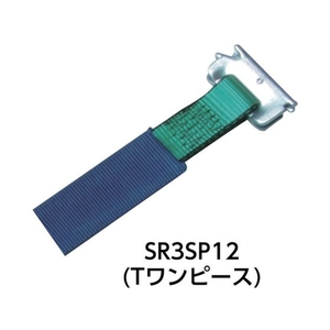 オールセーフ allsafe/ラッシングベルト ステンレス製ラチェット式T-ワンピース中荷重 FC058HK-7635770-イメージ2