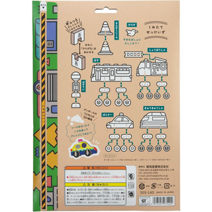 銀鳥 はじめてのダンボール工作キット まちのくるま FCU4292-305-140-イメージ2