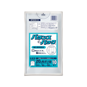 オルディ バランスパック ポリ袋 半透明 20L用 10枚 FC78960-BP20N10-イメージ1