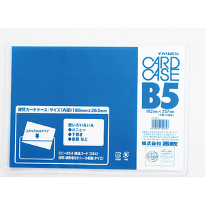 西敬 No.40カードケース 硬質塩ビ製 B5 FC55743-CC-B54-イメージ1