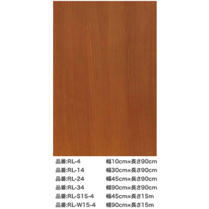 アサヒペン REALA 45×90cm RL-24 FCB895G-イメージ2