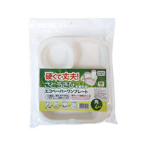 大和物産 エコペーパーワンプレート 角仕切付 4枚入 FCJ121E-イメージ1