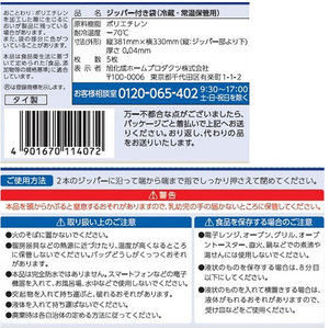 旭化成 ジップロックスタイル ストレージバッグ XL 5枚 FC06688-イメージ2