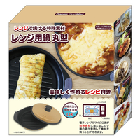 サクセスアジア SA037BG レンジクッキング 丸型 ベージュ