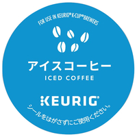 KEURIG キューリグ専用カプセル キューリグオリジナル アイスコーヒー 9．5g×12個入り K-Cup SC1901