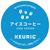 KEURIG キューリグ専用カプセル キューリグオリジナル アイスコーヒー 9．5g×12個入り K-Cup SC1901-イメージ1