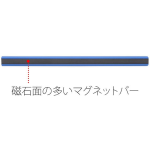 プラス マグネットバー 220mm ブルー CP-220MB F719706-80-552-イメージ5