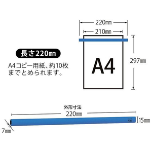 プラス マグネットバー 220mm ブルー CP-220MB F719706-80-552-イメージ6