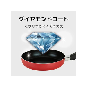 和平フレイズ メイクダイヤ IH対応 フライパン 20cm FC376MT-RB-2516-イメージ2