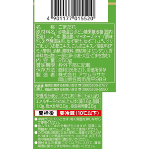 アサムラサキ ごまだれゆず胡椒 250g FCD749H-イメージ2