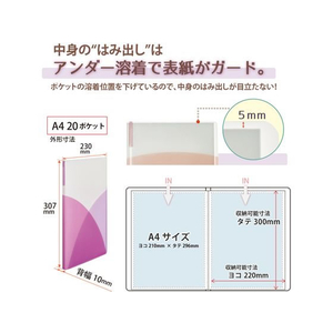 プラス PASTY クリアーファイル A4タテ 20ポケット ラズベリーピンク FCU8390-98402/FC-400P-イメージ4