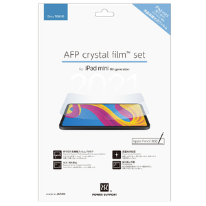 パワーサポート AFP crystal film set for iPad mini 第6世代/iPad mini A17 Pro PCPM-01-イメージ2