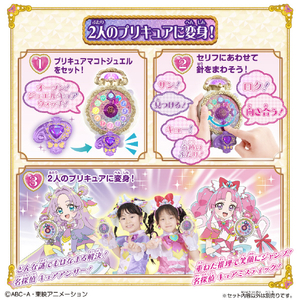 バンダイ くるっと変身!ジュエルキュアウォッチ スペシャルセット ｼﾞﾕｴﾙｷﾕｱｳｵﾂﾁｽﾍﾟｼﾔﾙｾﾂﾄ-イメージ2