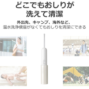 東芝 携帯おしり洗浄器 ホワイト SCP-W1(W)-イメージ3