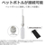 東芝 携帯おしり洗浄器 ホワイト SCP-W1(W)-イメージ8