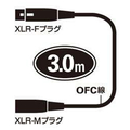 オーディオテクニカ キャノンケーブル(3．0m) ATL458A/3.0