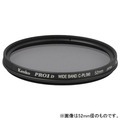 ケンコー PLフィルター 40．5mm PRO1D WIDEBAND サーキュラーPL(W) 40.5SPRO1DCPL