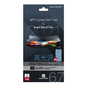 パワーサポート iPhone 13 Pro Max用Crystal film PIPC-01-イメージ1