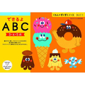 くもん出版 くもん できるよ ABC FCB5632-25714