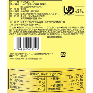 キッコーマン キッコーマン食品/デルモンテ おろしりんご 300g FC348RX-イメージ2