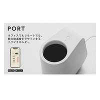テックスイージー TEX1487-T001/WH IoT保温ドリンクホルダー PORT