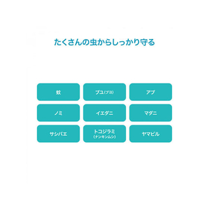 アース製薬 サラテクト 虫よけシート 20枚入 FC67363-イメージ7